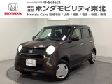 東北六県をカバーする『ホンダモビリティ東北』の全在庫のご商談も、ご希望に合わせて可能です。お気軽にお問い合わせ下さい。なお、他店にて展示の中古車は店舗間に応じて別途陸送費がかかります。ご了承ください。