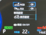 衝突被害軽減システム装備済み。万が一の時のサポートもしっかりしてます