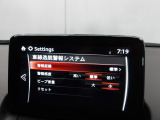 車線逸脱警報システムは、自車が車線から逸脱する可能性があることを知らせるシステムです。自車が車線から逸脱する可能性があると、警報と画面表示で運転者に危険を知らせます。
