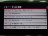 ドライバーアシストで運転をサポート!