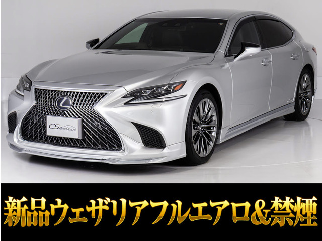 LS 500h バージョンL ブラウンレザーシート 禁煙 20AW