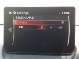 ブラインドスポットモニタリング(隣車線上の側・後方からの車両接近を通知)で安全運転をサポート!