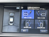 駐車ガイド機能