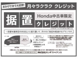 フリード+ 1.5 ハイブリッド G ホンダセンシング 