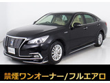 ★トヨタ クラウンHV 2.5ロイヤルサルーン 後期型★★禁煙車★ワンオーナー★本革★衝突軽減★★レーダークルーズ★クリアランスソナー★★LDA★セーフティセンス★SDマルチナビ★★シートヒーター★Bluetoothオーディオ★