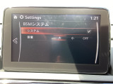 ブラインドスポットモニタリング(隣車線上の側・後方からの車両接近を通知)で安全運転をサポート!