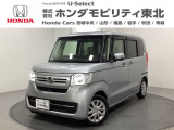 東北六県をカバーする『ホンダモビリティ東北』の全在庫のご商談も、ご希望に合わせて可能です。お気軽にお問い合わせ下さい。なお、他店にて展示の中古車は店舗間に応じて別途陸送費がかかります。ご了承ください。