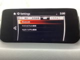 Apple Carplay・Android Auto対応!マツダ コネクト(コマンダーコントロール)でスマートフォンを操作して、通話、音楽を聴いたり、マップで目的地を調べることができます。