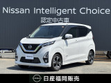 日産 デイズ