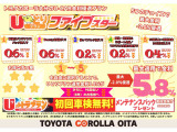 トヨタ認定中古車の安心サポートをご体感ください。