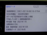 地図データは2022年春版となっております!