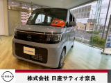 ルークス届出済未使用車展示中です
