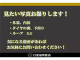 詳細写真のリクエストがございましたら、お電話やメールにて、お申し付けください。