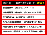 ヴェルファイア 3.5 Z ゴールデンアイズII モデリスタ 記録簿16枚