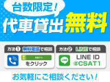 ★キャンペーン★午前中来店特典1万円クーポンプレゼント!★全国配送費0円無料!★下取り有で3万円クーポンあり!査定額30%UP強化中!★詳細はLINE ID:[@csat1]までお問い合わせ下さい!