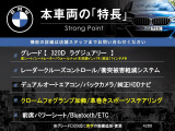 3シリーズセダン 320d ラグジュアリー 