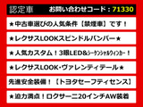 カムリ 2.5 G スピンドルエアロカスタムED 禁煙 20AW 連眼ライト