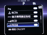 後退時、接近してくる車両はレーダー検知・歩行者はカメラ検知するとブザーでドライバーに注意喚起します。衝突の可能性がある場合は、被害軽減ブレーキ制御を行うことで接近車両や歩行者との衝突被害軽減を支援しま