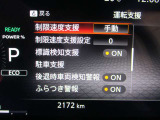 ■運転支援(制限速度支援、制限速度支援設定、標識検知支援、駐車支援、後退時車両検知警報、ふらつき警報)