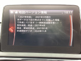 地図データーの更新ご希望のお客様は販売店スタッフにご相談ください。