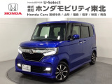 東北六県をカバーする『ホンダモビリティ東北』の全在庫のご商談も、ご希望に合わせて可能です。お気軽にお問い合わせ下さい。なお、他店にて展示の中古車は店舗間に応じて別途陸送費がかかります。ご了承ください。