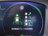 CMBS(追突軽減ブレーキ)・ミリ波レーダーと単眼カメラで前走車や歩行者」を検知。衝突する恐れがある場合音とディスプレーで警告をしさらに接近すると軽いブレーキ、強いブレーキと段階的に衝突回避を支援