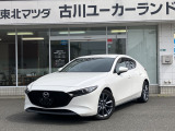 当店のMAZDA3をご覧頂き、誠にありがとうございます。東北マツダ古川ユーカーランドです。お見積もりのお問い合わせ等、お気軽にどうぞ。