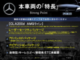CLAクラス CLA200d AMGラインパッケージ 