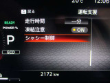 ■運転支援(走行時間、凍結注意、シャシー制御)