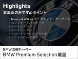 お車の詳細等はお気軽にBMW正規ディーラー Osaka BMW BPS姫里までお問い合わせくださいませ。スタッフ一同、お待ちしております。0078-6002-582225
