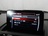 フォワードセンシングカメラで認識した交通標識をアクティブドライビングディスプレイに表示し、交通標識の見落とし防止を図り、安全運転を支援します。