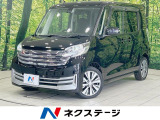 全周囲カメラ 両側電動ドア 衝突軽減 スマートキー 純正15インチアルミ