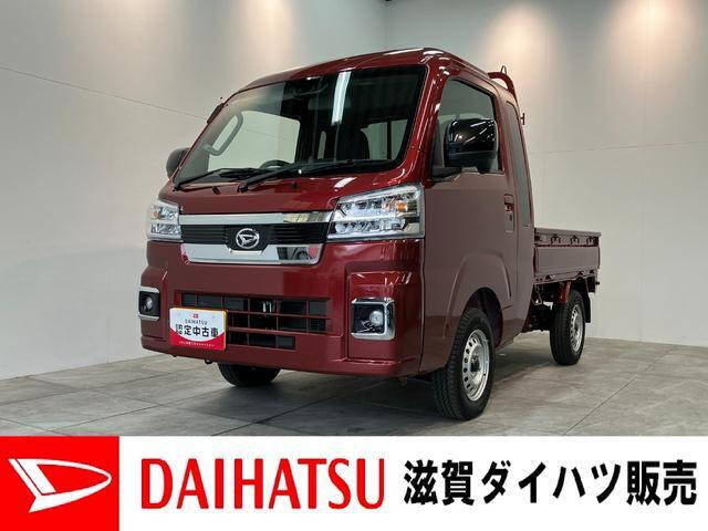 ハイゼットトラック ジャンボ エクストラ 4WD 