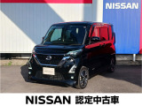 良質な中古車をお探しなら当店へ♪たった今ルークス ハイウェイスターGターボアーバンCプロパイロットエディションの上質車が入荷しました。