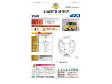 2年間走行無制限保証付き。わずかなご負担で最長5年まで延長できます。初回無料点検に加え、初回6ヵ月点検(納車から6か月目)を無料にて実施。(詳しくは当店スタッフまでお尋ね下さい。)