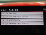 ドライバーアシストで運転をサポート!