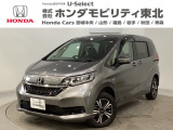 ホンダ フリード