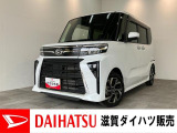 月々のお支払額を抑えた残価クレジットのご利用もOK!フルセグナビやバックカメラ、前後ドラレコ付きのタントカスタムです!バッテリー交換等、メーカー保証継承点検後にお渡しさせていただきます!