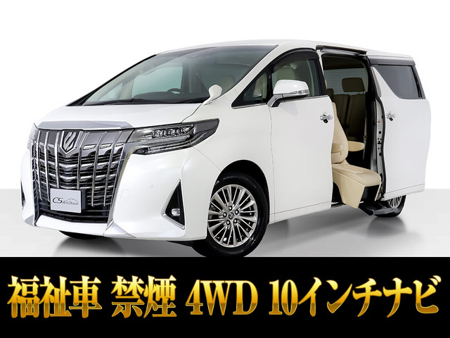 アルファード 3.5 GF サイドリフトアップチルトシート 4WD 福祉