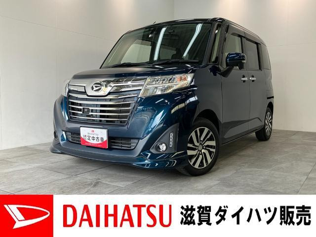 トール 1.0 カスタムG SAII 