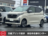 日産 デイズ