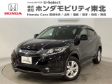 東北六県をカバーする『ホンダモビリティ東北』の全在庫のご商談も、ご希望に合わせて可能です。お気軽にお問い合わせ下さい。なお、他店にて展示の中古車は店舗間に応じて別途陸送費がかかります。ご了承ください。