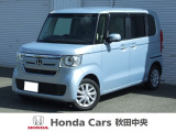HondaCars秋田中央 の中古車をご覧いただきましてありがとうございます。安心の全車保証付き、もちろんクリーニング仕上げでのお渡しです皆様のご来店をお待ちしております!!
