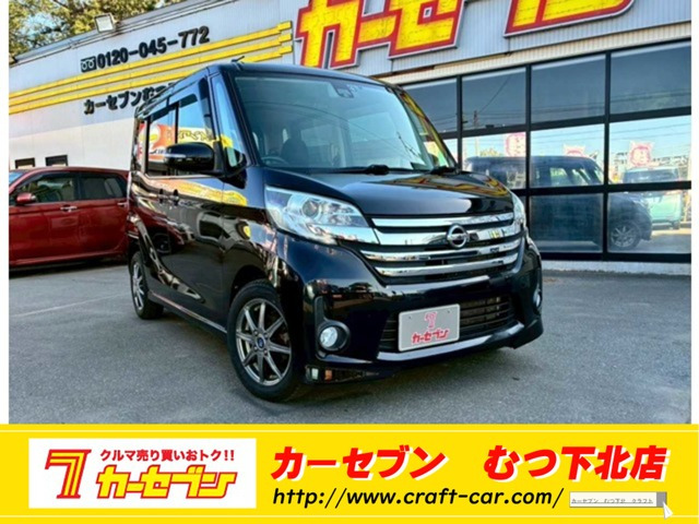 デイズルークス ハイウェイスター X Gパッケージ 4WD 