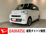 月々のお支払額を抑えた残価クレジットのご利用もOK!届出済未使用車のムーヴキャンバス!落ち着いた雰囲気のセオリーです!オーディオレス仕様ですのでご一緒にナビ等のご検討もいかがでしょうか!?