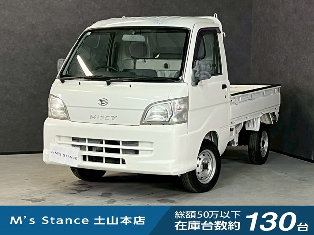 ハイゼットトラック エアコン パワステ スペシャル 3方開 4WD