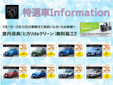 308  GT ハイブリッド