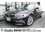 530iラグジュアリーの入荷です!お車詳細や展示状況は0078-6002-582225迄お問合せ下さい。