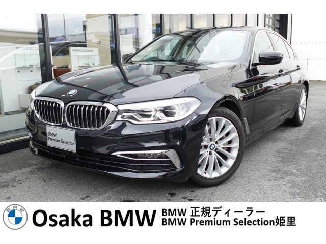 5シリーズセダン530i ラグジュアリー