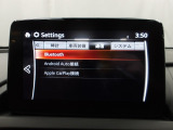 Apple Carplay・Android Auto対応!マツダ コネクト(コマンダーコントロール)でスマートフォンを操作して、通話、音楽を聴いたり、マップで目的地を調べることができます。